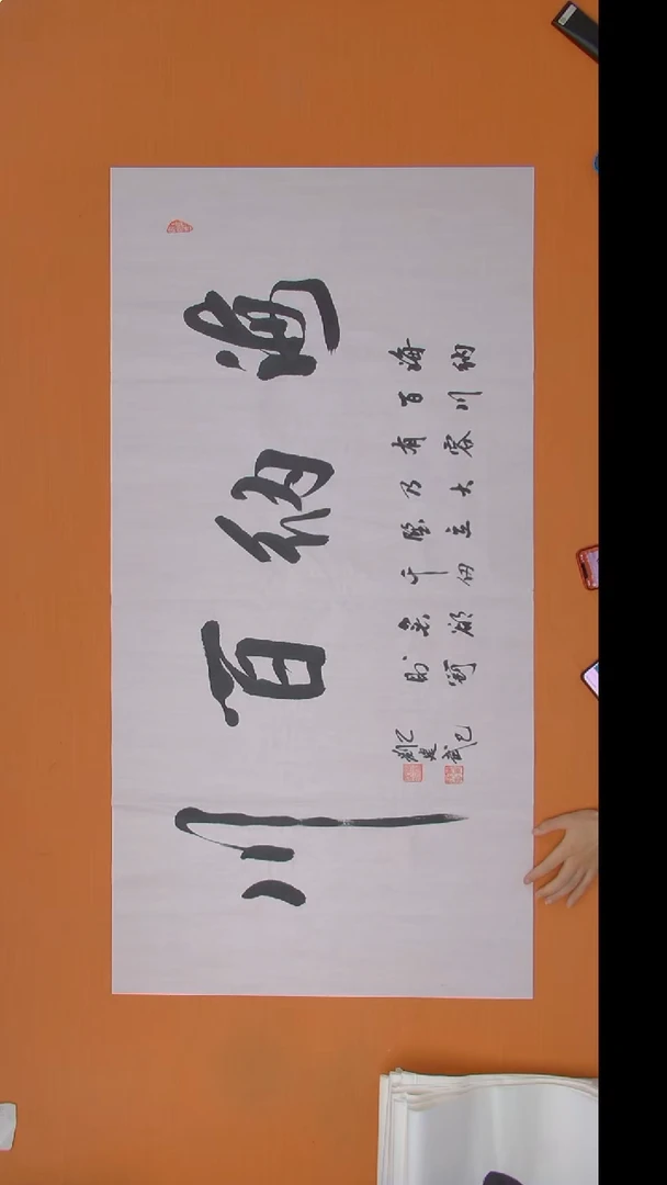 书法刘老师书法作品