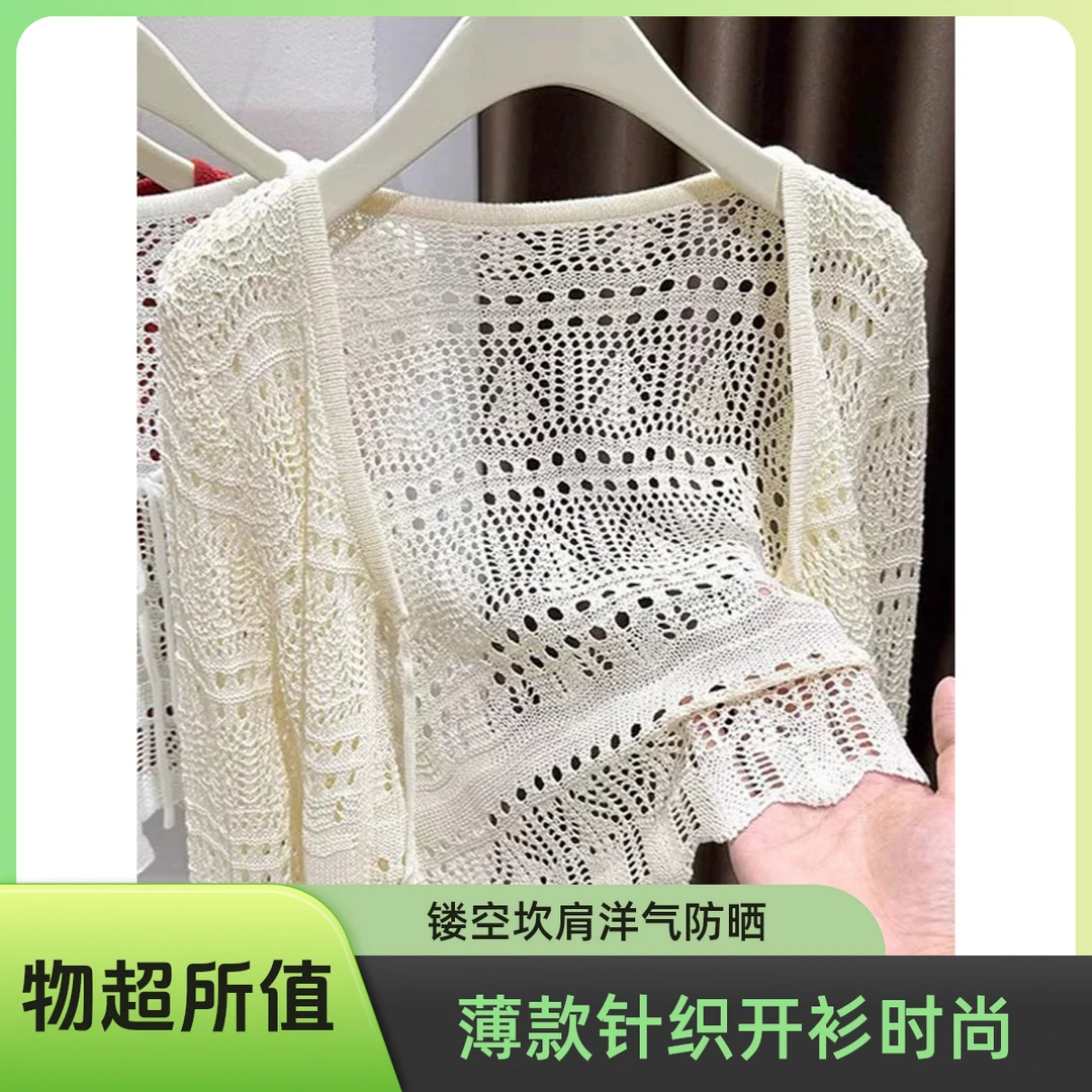 开衫镂空坎肩洋气外搭女薄款毛针织衫针织春夏白色防晒夏季上衣