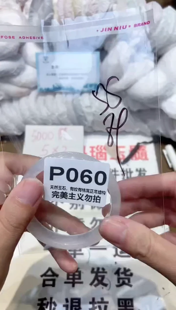 手镯玛瑙/玉髓未镶嵌55