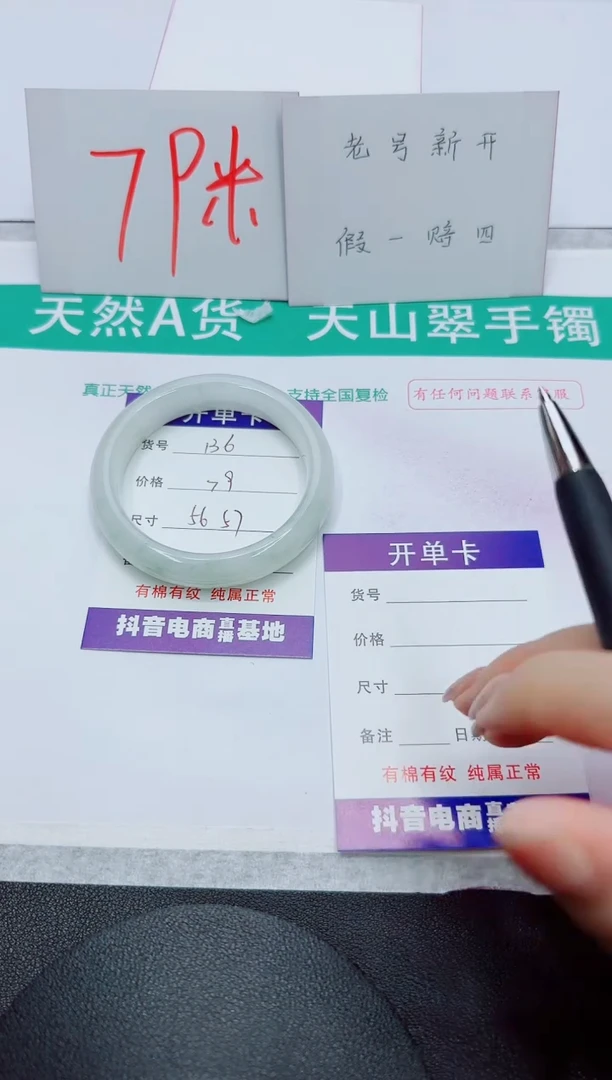 【闪购商品】石英质玉手镯未镶嵌136