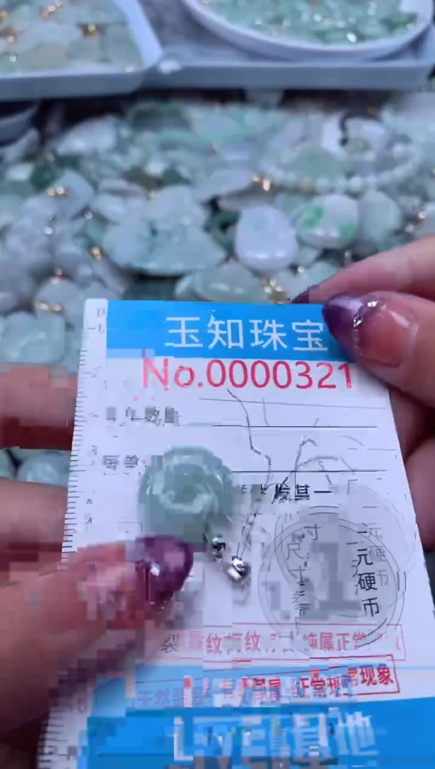 翡翠未镶嵌吊坠(不含链)321