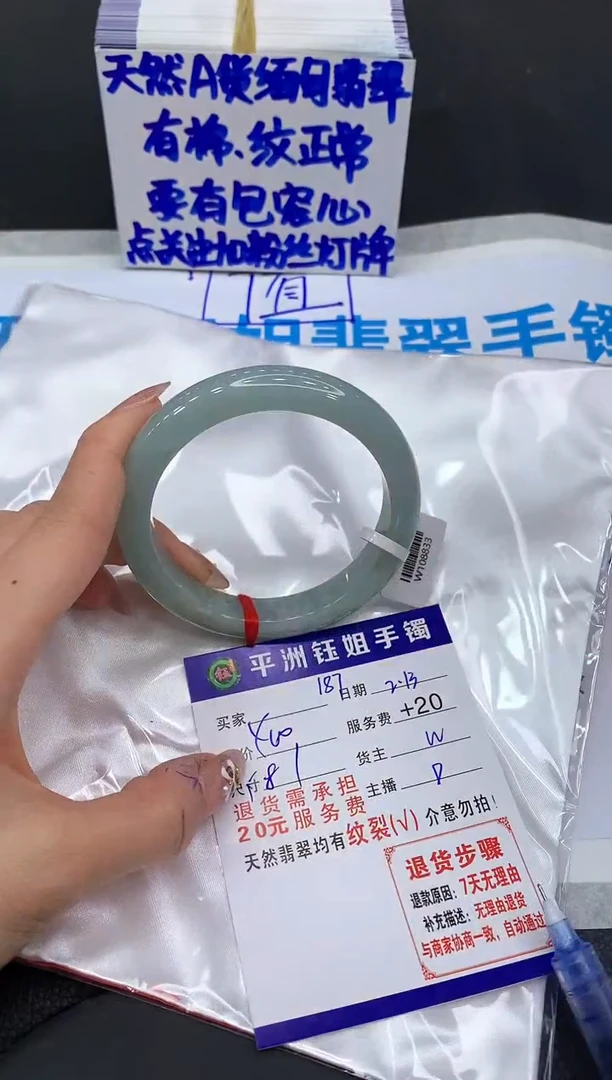 【闪购商品】翡翠手镯未镶嵌111111111