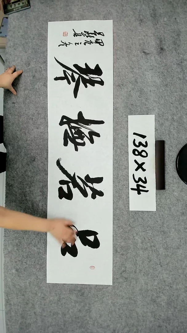 书法吕老师书法作品