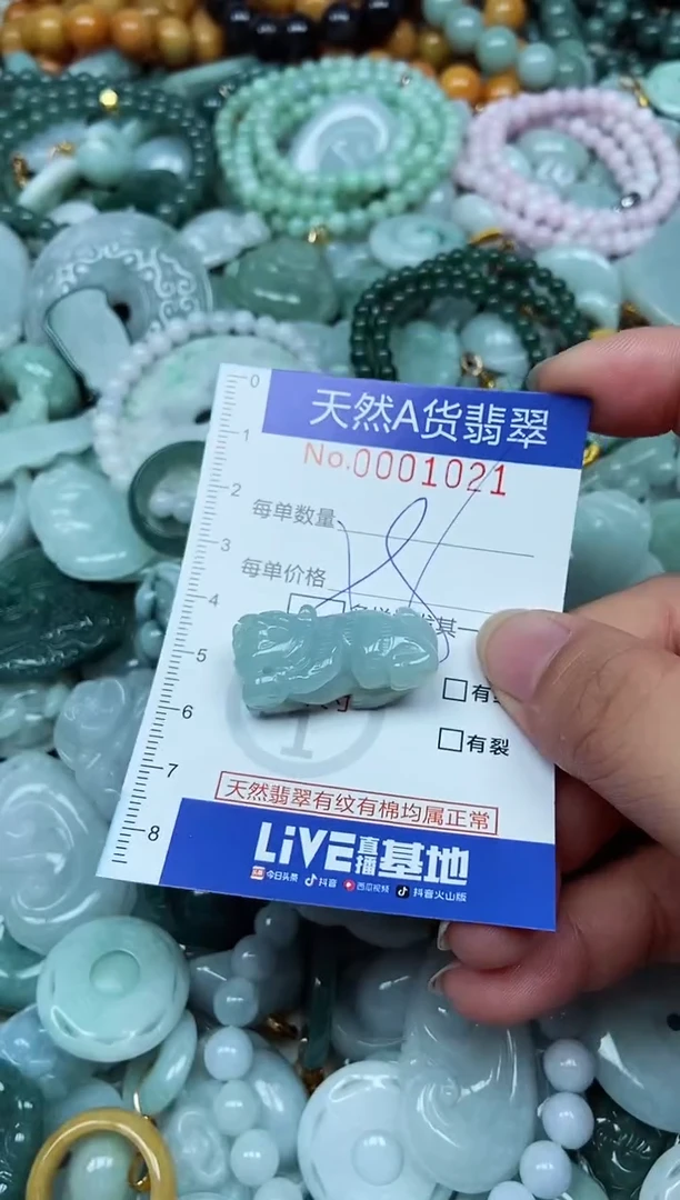 翡翠未镶嵌吊坠(不含链)翡翠