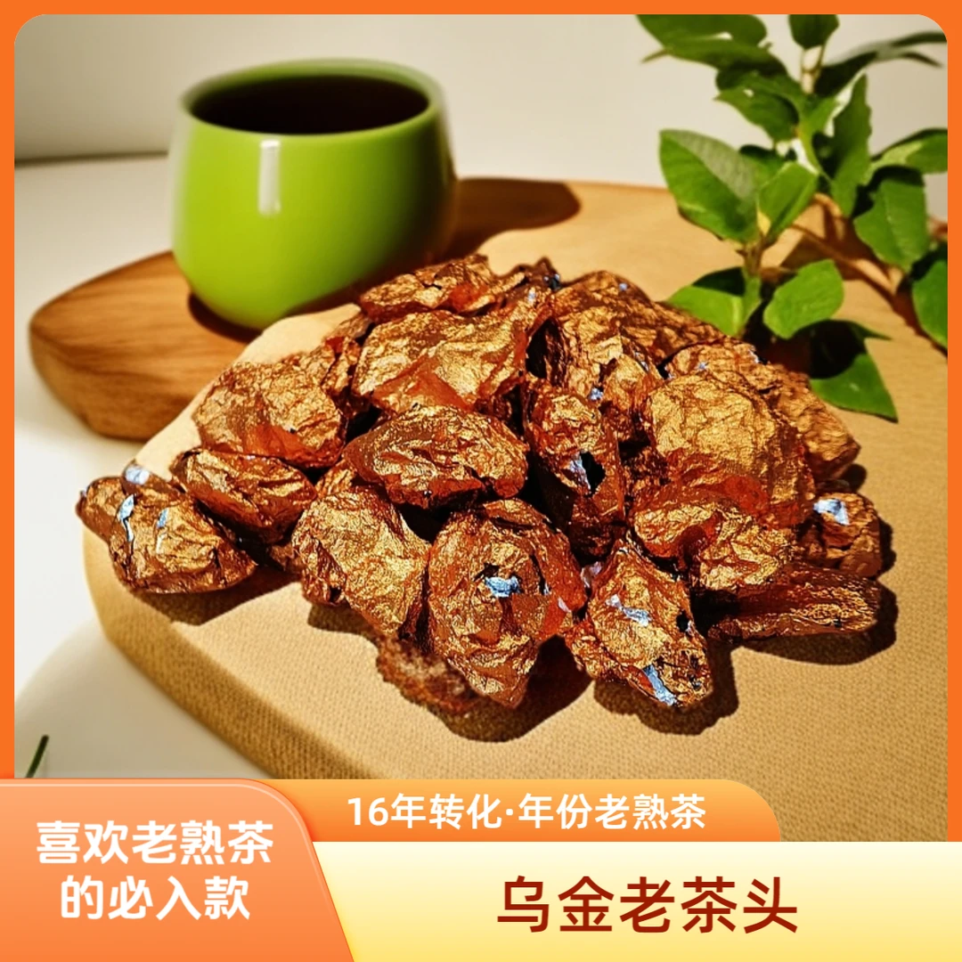 L-乌金老茶头 普洱老熟茶 原料2009年 拍5发6 （丹丹普洱茶）