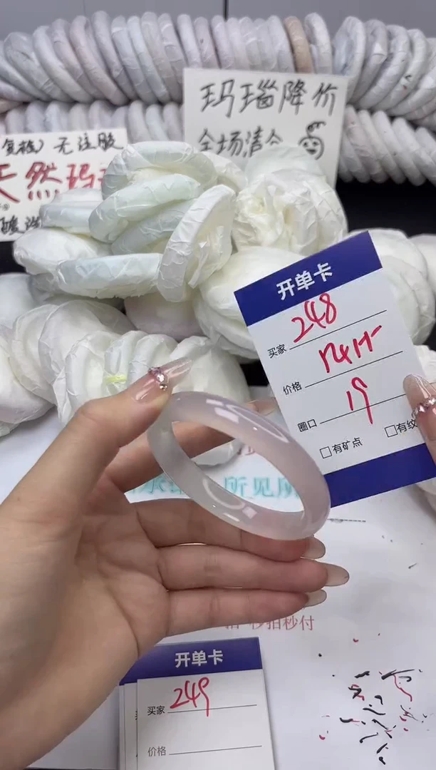 手镯玛瑙/玉髓未镶嵌248