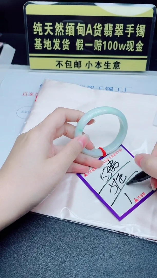 未镶嵌手镯翡翠我