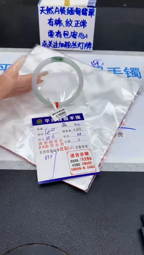 未镶嵌手镯翡翠1111111