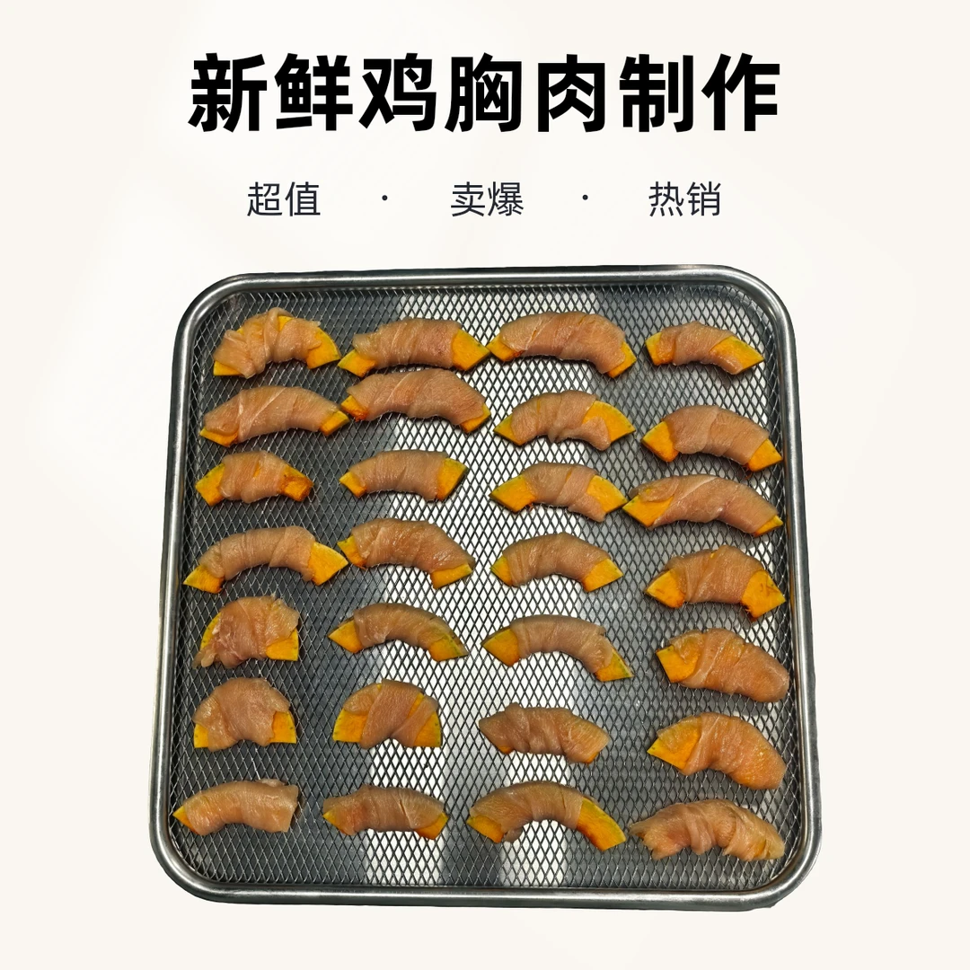 宠物零食.南瓜鸡肉卷