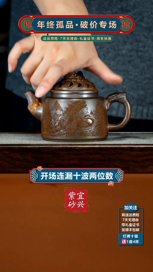 茶壶紫砂龙骨金砂独占鳌头280CC