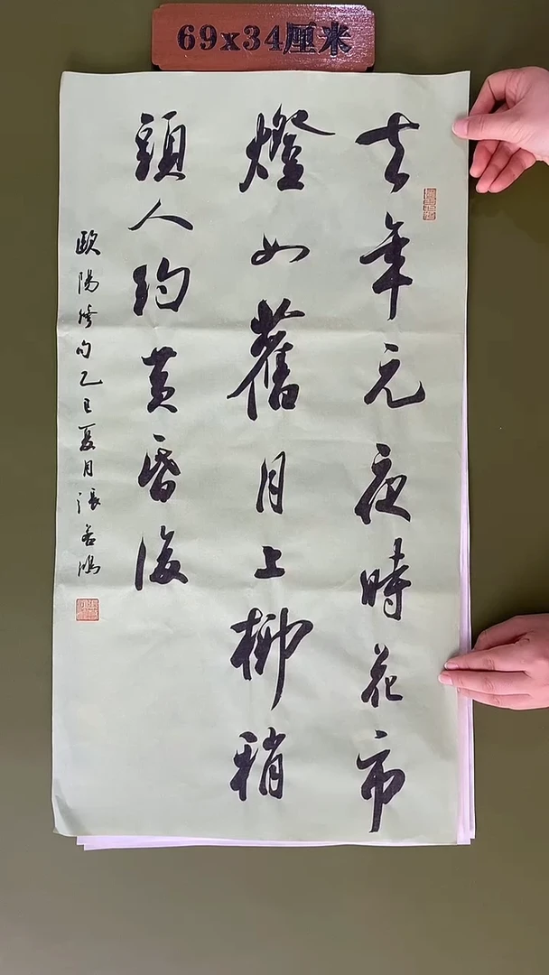 书法书法 张若鸿尺寸69cm*34cm