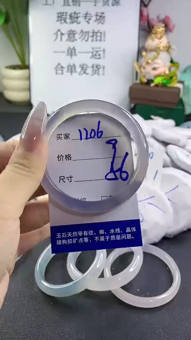 手镯玛瑙/玉髓未镶嵌1206