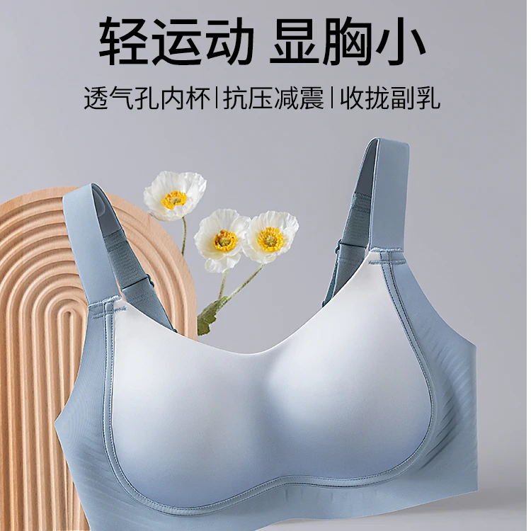 2025年夏薄款无痕轻运动内衣女大胸显小全罩杯收副乳文胸