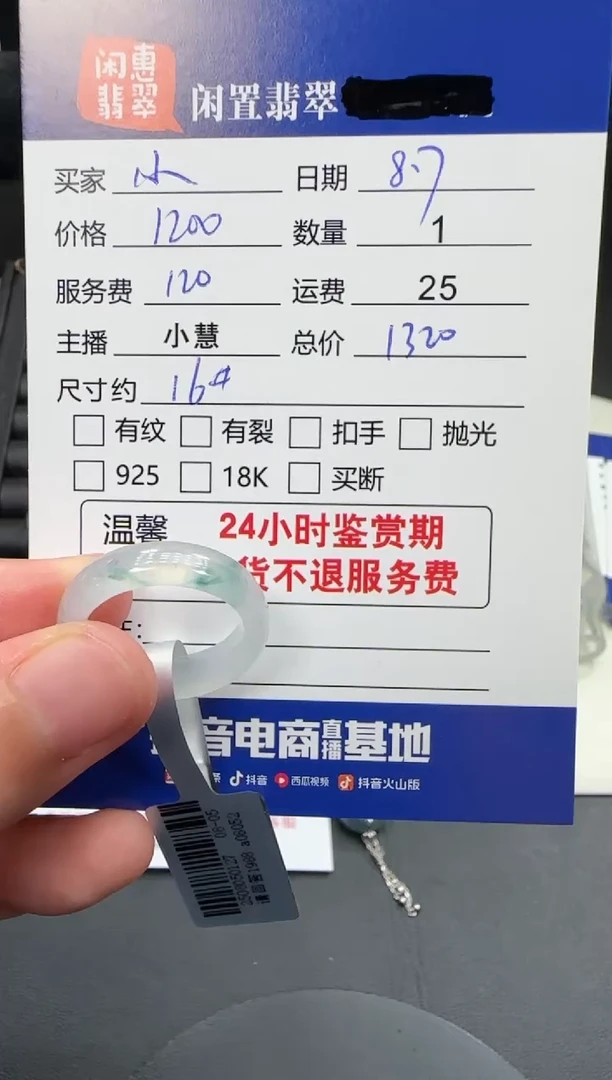 翡翠戒指未镶嵌小****）翡翠戒指