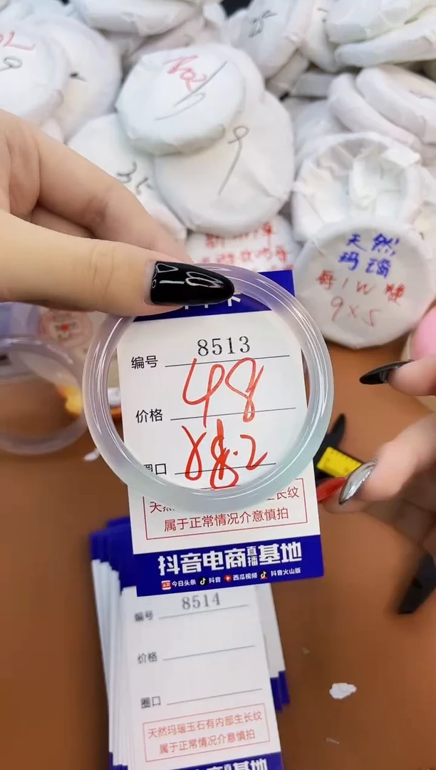 玛瑙/玉髓手镯未镶嵌8514