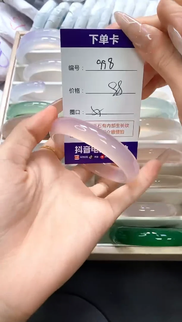 手镯玛瑙/玉髓未镶嵌998