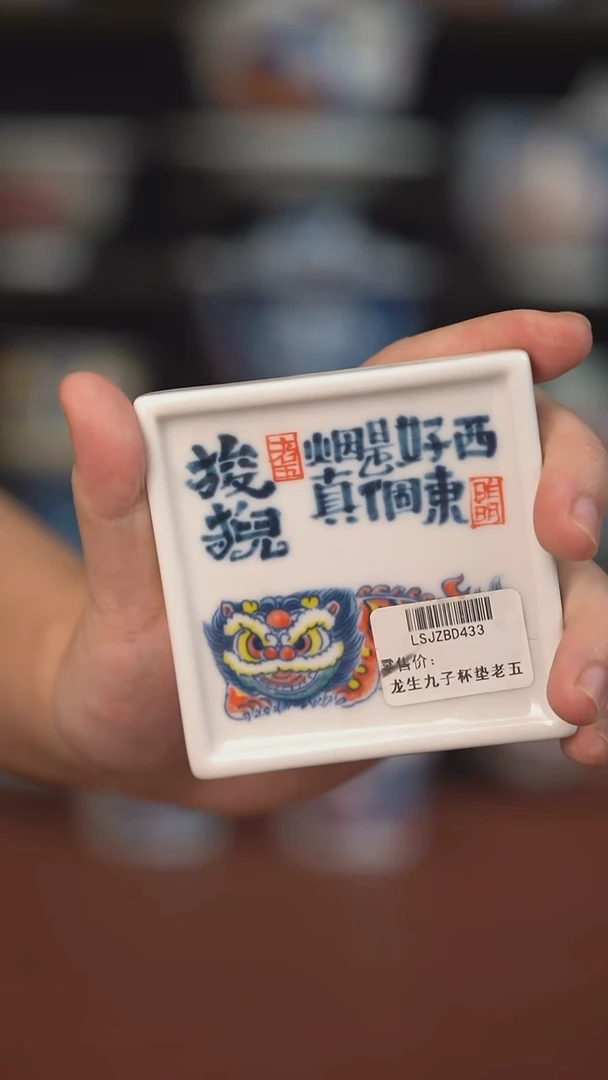 昨明杯垫  （宠粉福利 ）