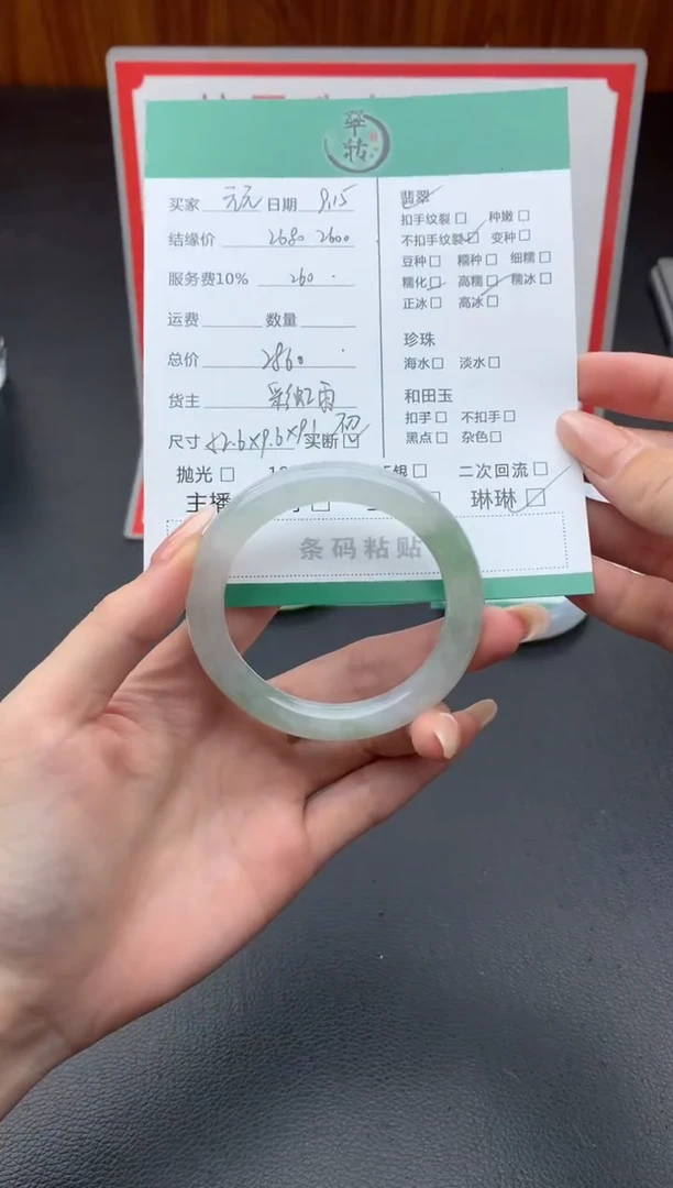 未镶嵌手镯翡翠元*手镯