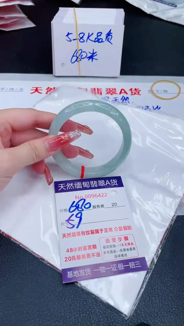 未镶嵌手镯翡翠680.00