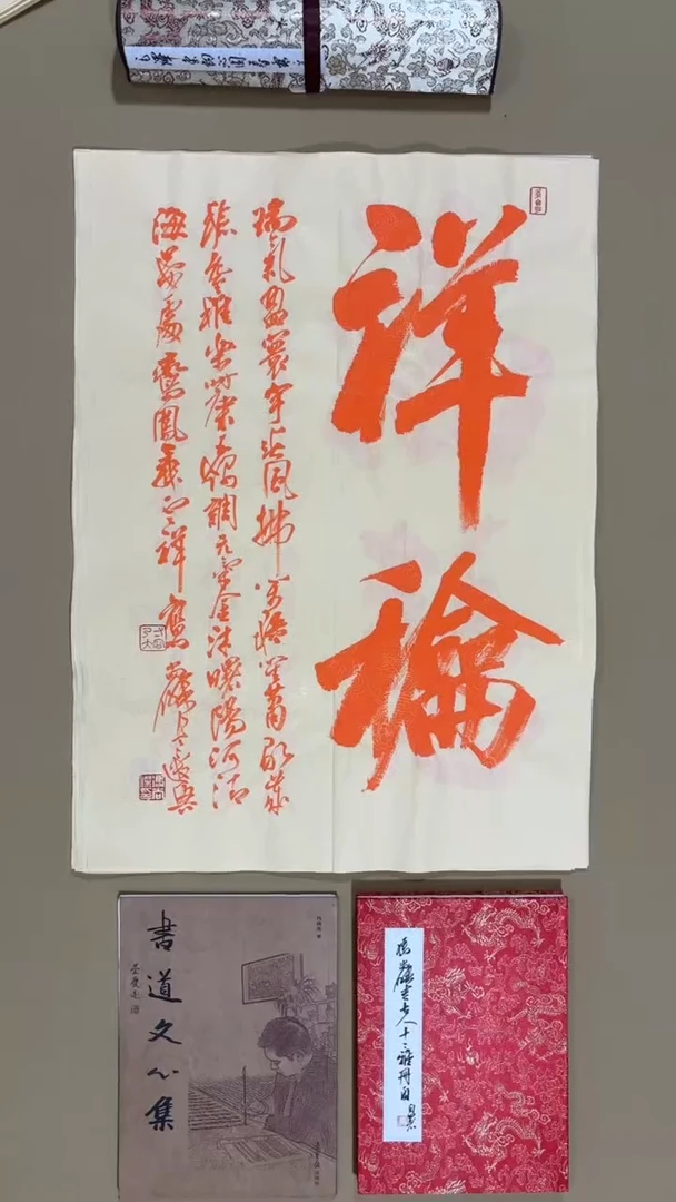 书法冯尚杰老师书法福利