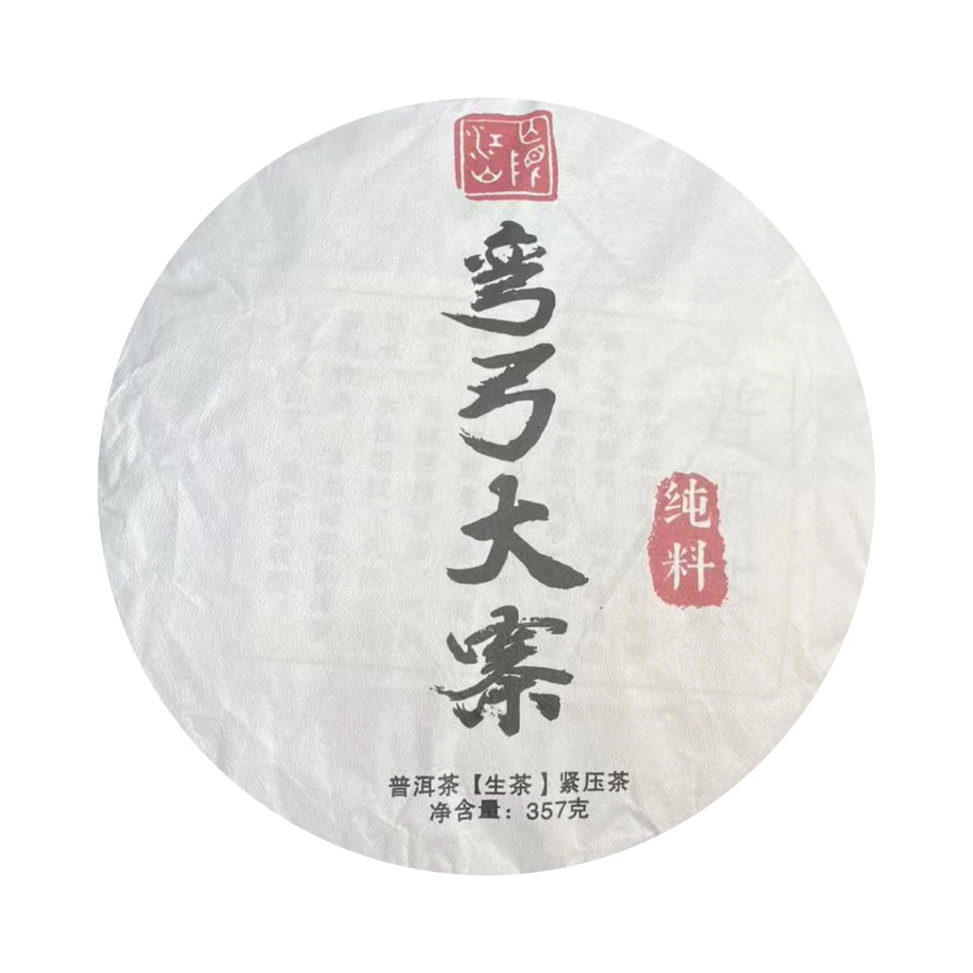 （小清家的茶）2024年普洱生茶弯弓大寨生茶饼357克