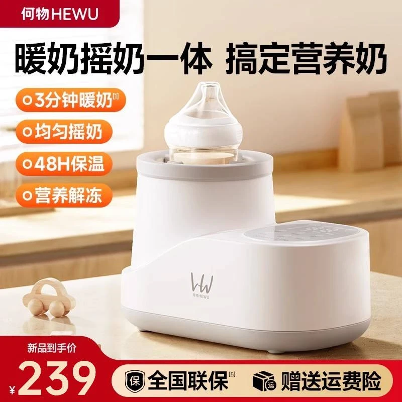 何物恒温摇奶器温奶二合一婴儿全自动电动奶粉搅拌器保温恒温水杯