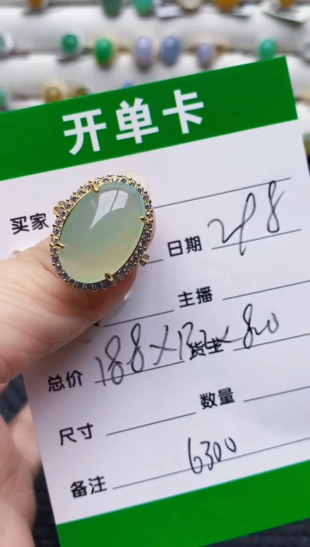 银S925镶嵌戒指翡翠6300