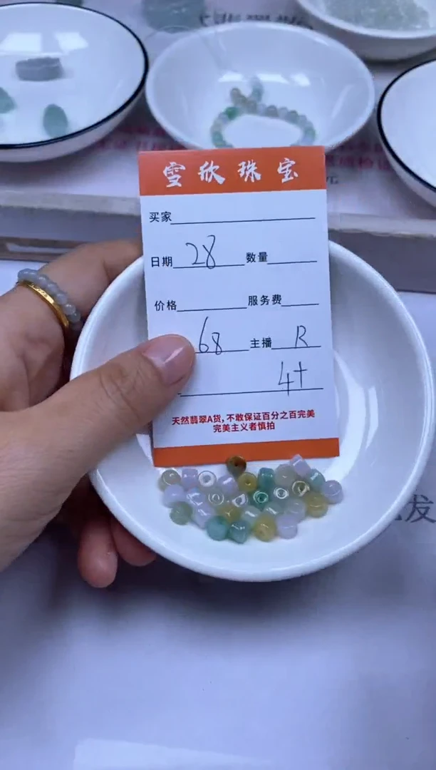 颈饰未镶嵌翡翠雪欣散珠定制diy