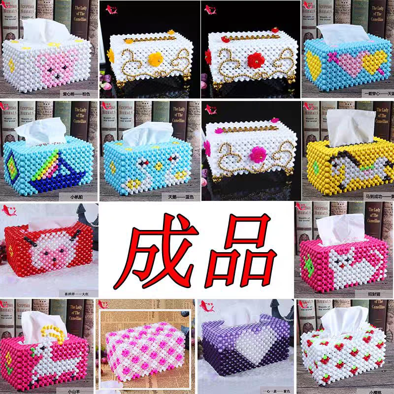 首饰盒/箱 (成品）/DIY创意手工家居摆件珠爱心抽纸盒散珠子纸巾盒