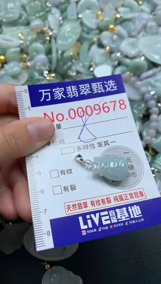 吊坠(不含链)未镶嵌翡翠9678