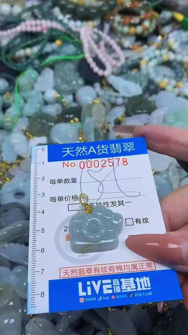 颈饰未镶嵌翡翠净货挂件-2578