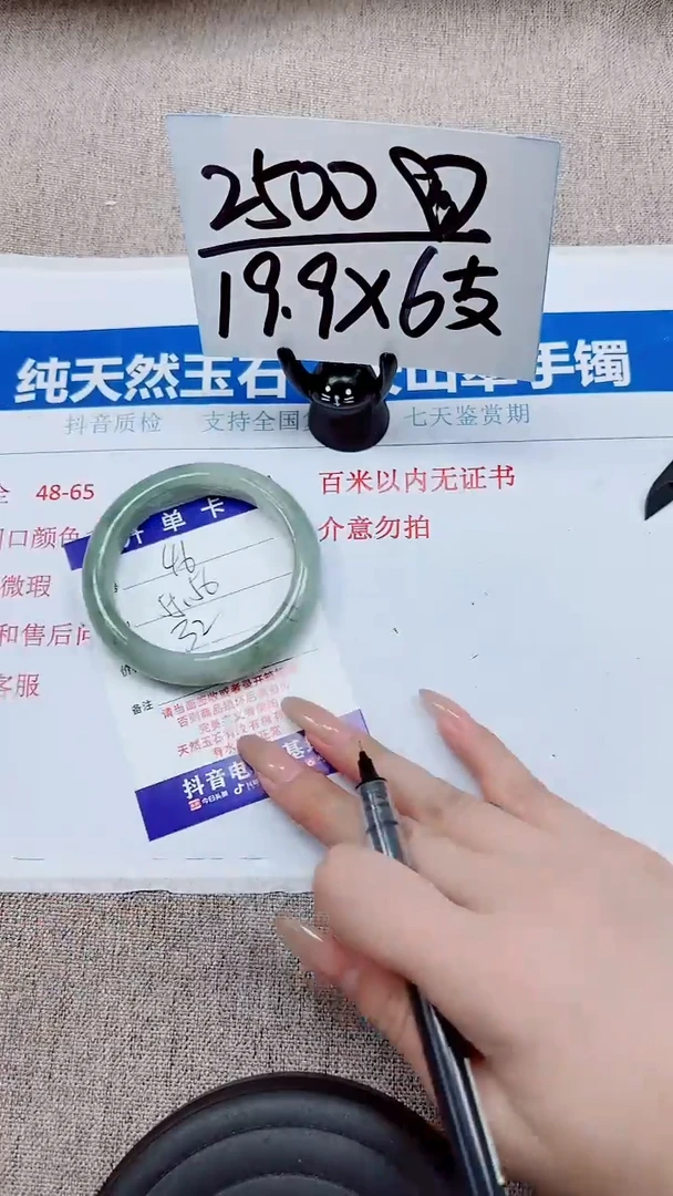 石英质玉手镯未镶嵌A46-55.56