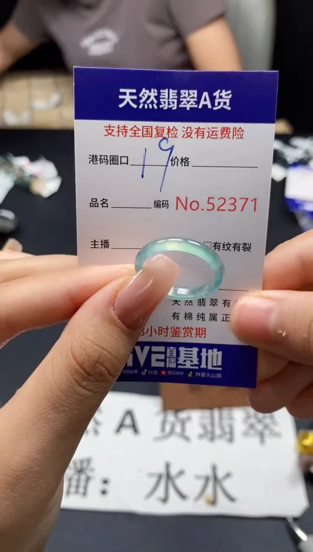 未镶嵌戒指翡翠天然A货翡翠2371
