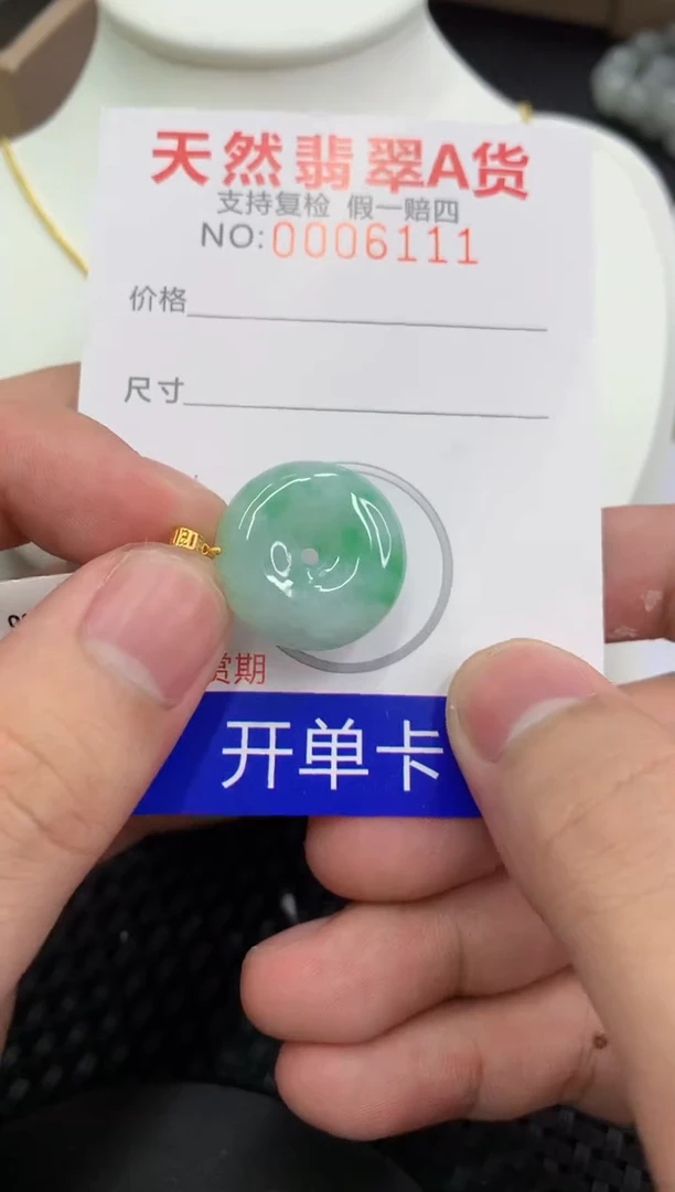 【闪购商品】翡翠颈饰18K金镶嵌11111111111