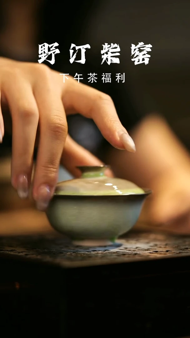 其他野汀柴窑手工手作@@YT410
