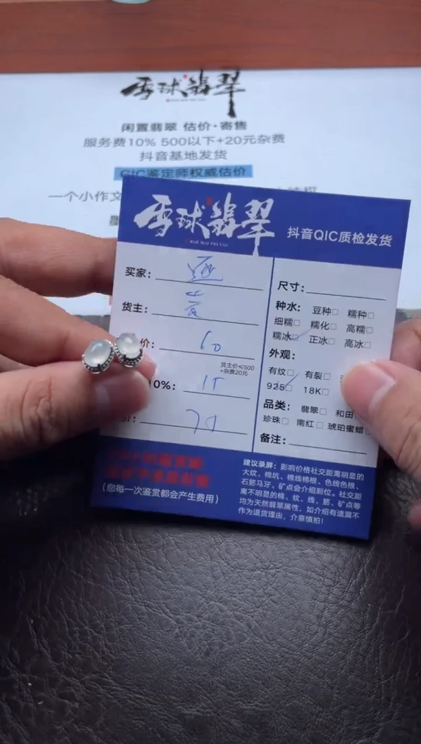 银S925镶嵌翡翠耳饰逐*野1849116057