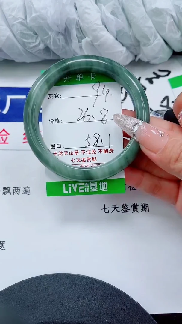 未镶嵌手镯石英质玉94-57/58