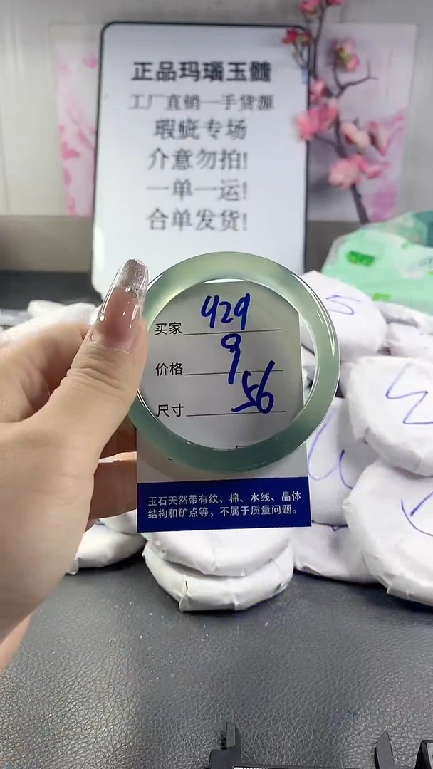 玛瑙/玉髓手镯未镶嵌929