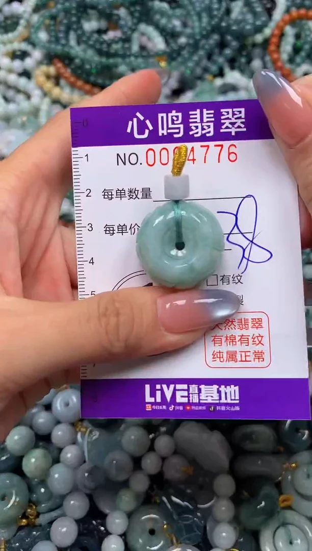颈饰未镶嵌翡翠闪购004776
