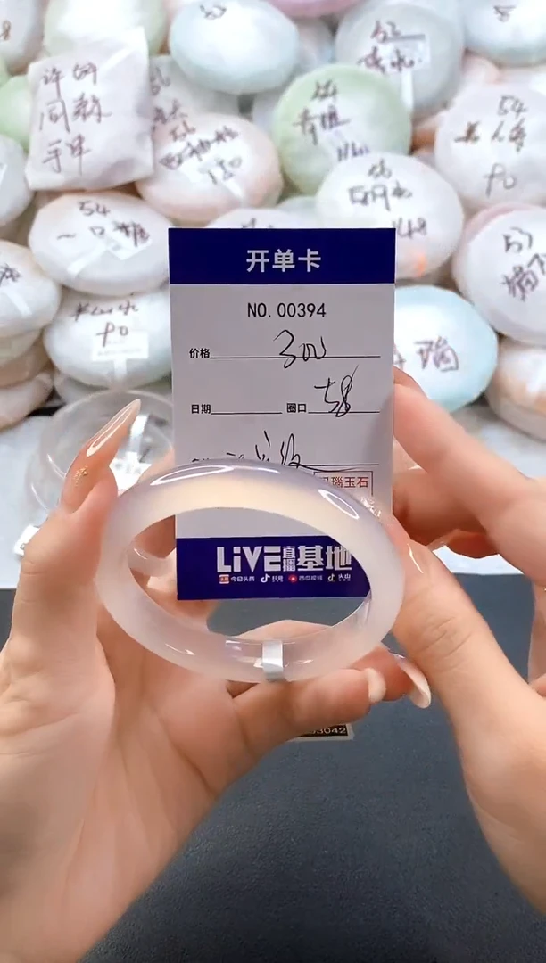 手镯玛瑙/玉髓未镶嵌0394圈口58