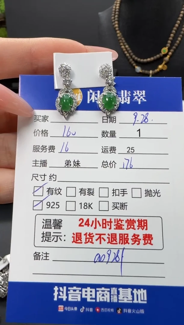 银S925镶嵌翡翠耳饰翡翠耳饰