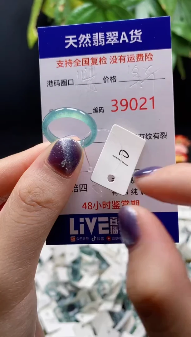 翡翠戒指未镶嵌天然翡翠戒圈9021