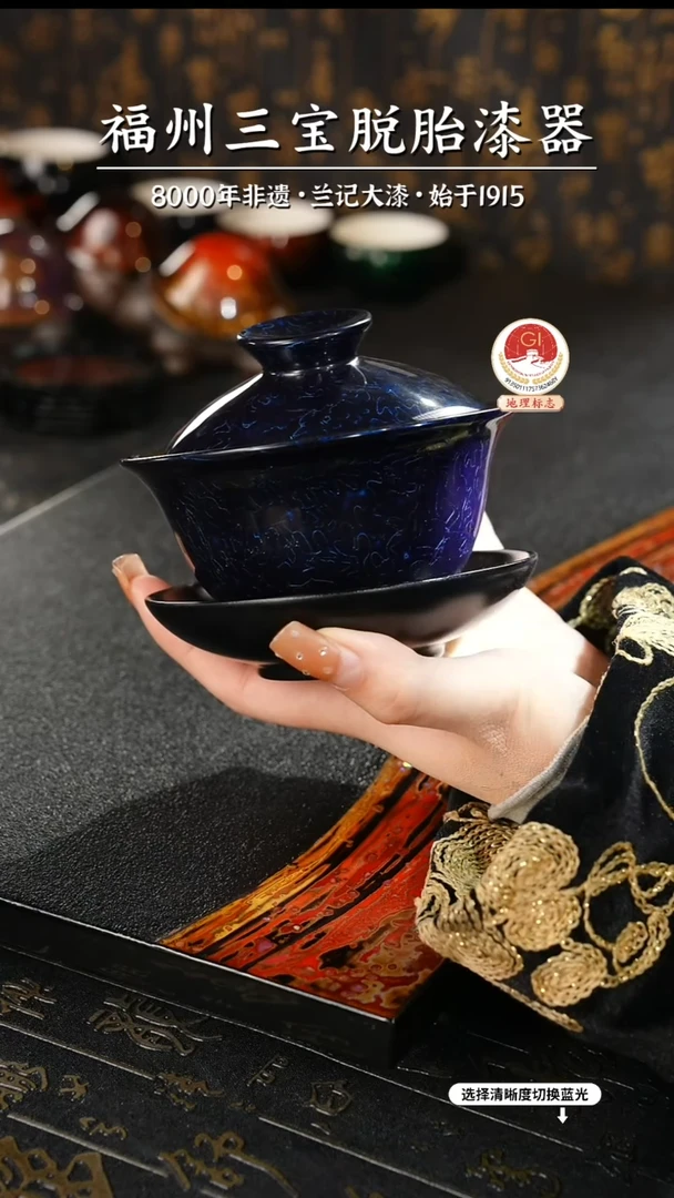 【闪购商品】大漆漆器 金虫蓝金三才盖碗