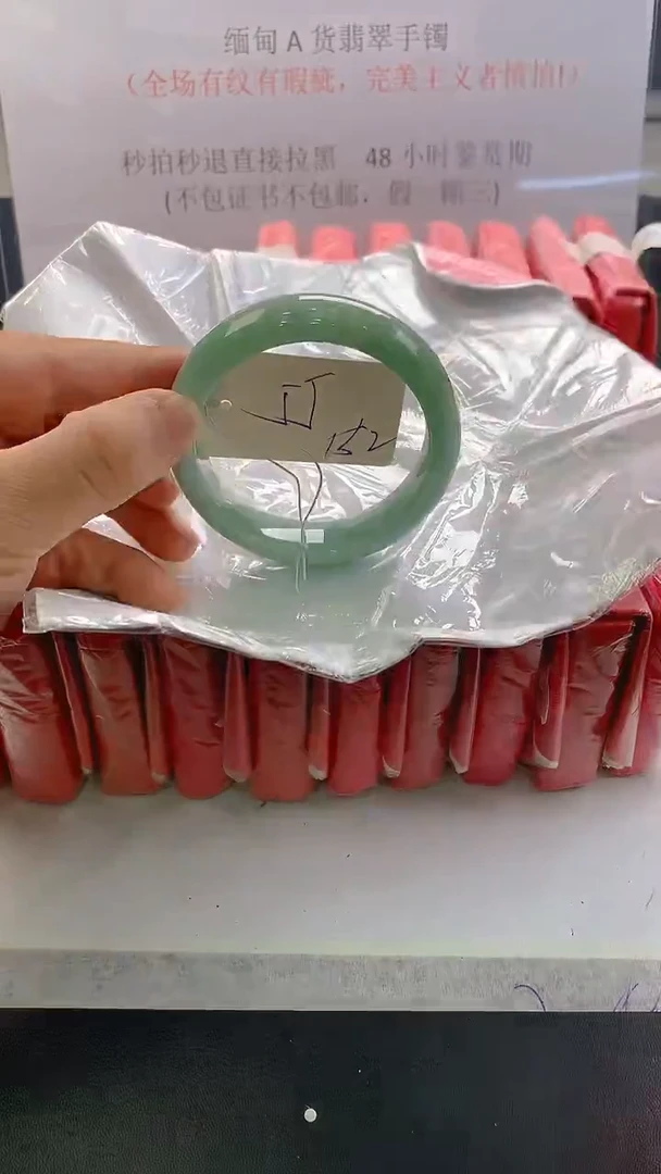 未镶嵌手镯翡翠152