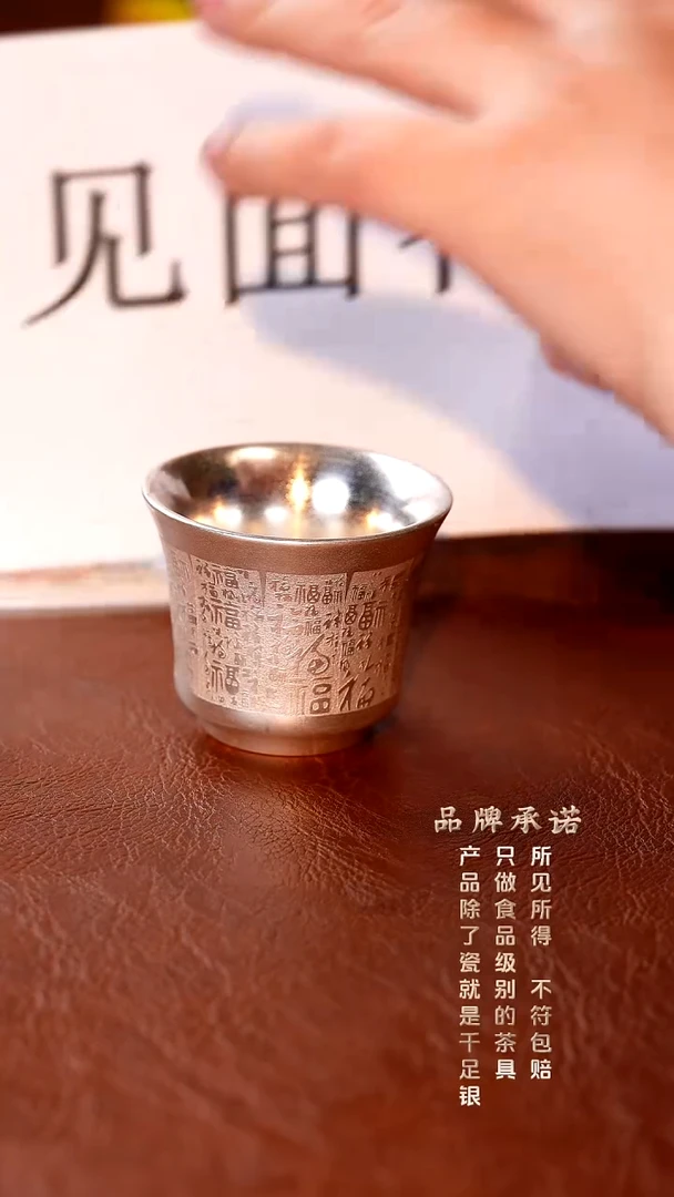 百福小客杯............