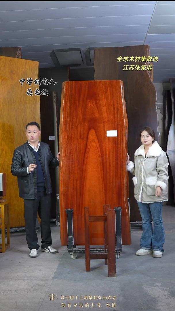 LBS-12格木209.5*85*8加红三角支架*2