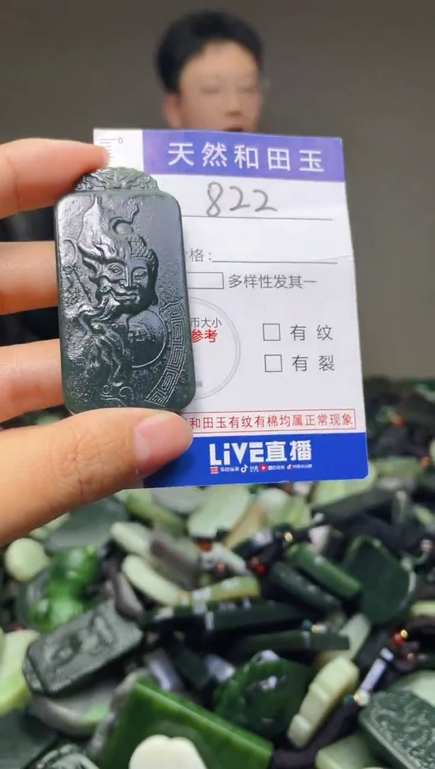 颈饰未镶嵌和田玉822