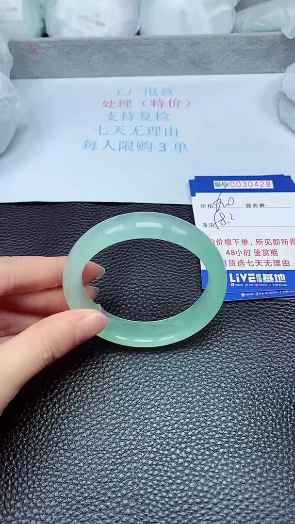 拍下以实物为准30428