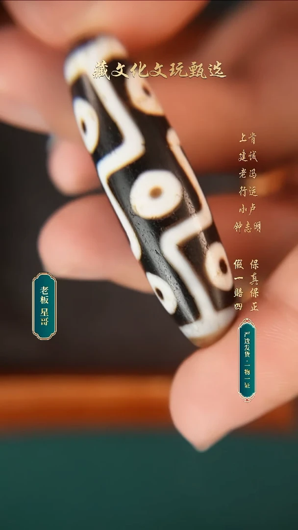 未镶嵌颈饰玛瑙/玉髓行运高油朱砂折线九眼49.6*14.8