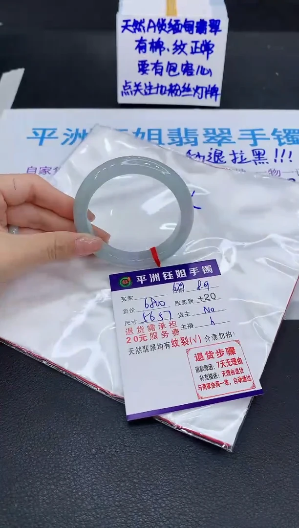 翡翠手镯未镶嵌1
